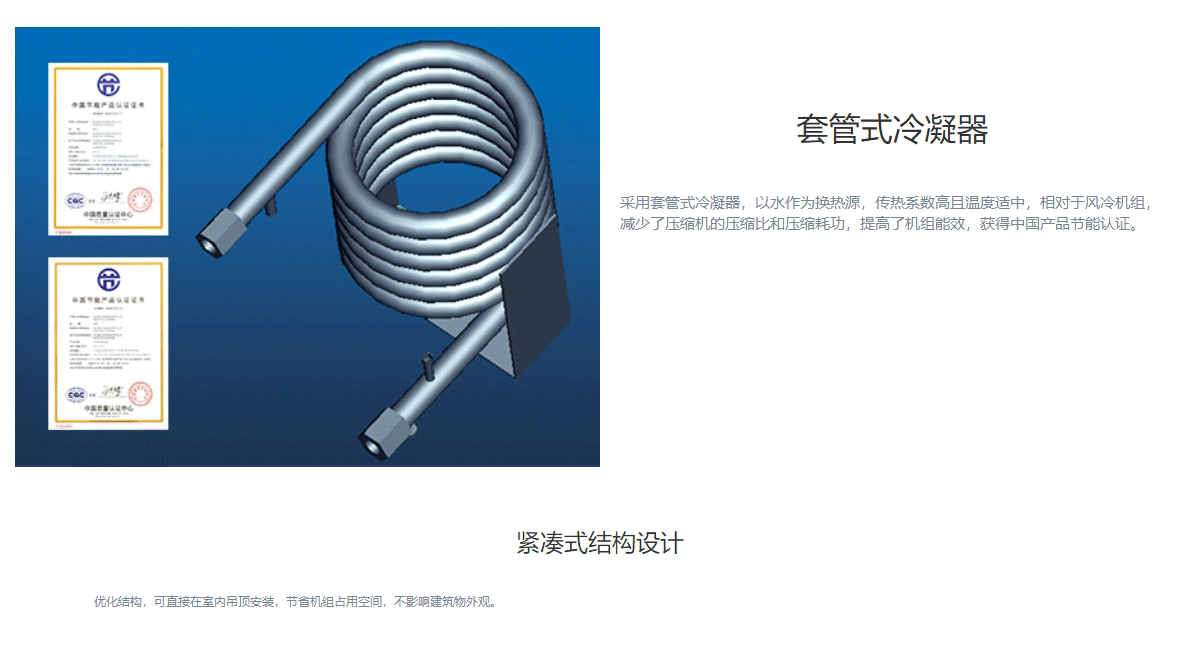 HS系列分體式水源熱泵空調(diào)機組